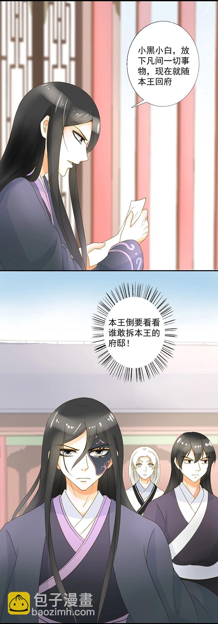 14 你是本王的人了13