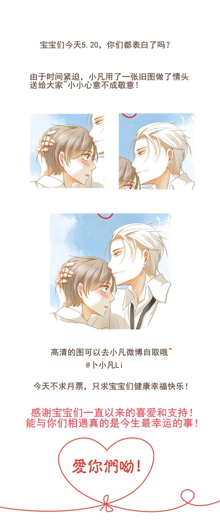 14 你是本王的人了16