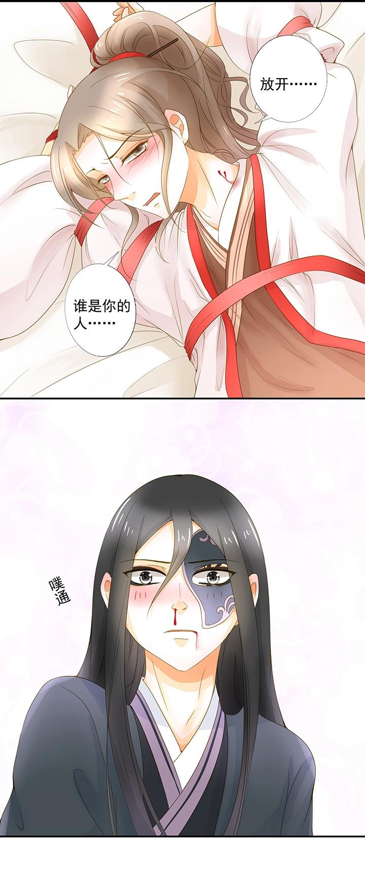 14 你是本王的人了2