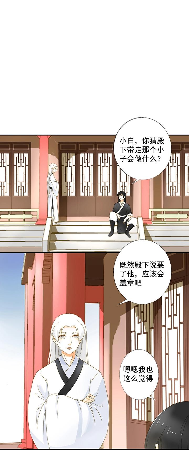 14 你是本王的人了7