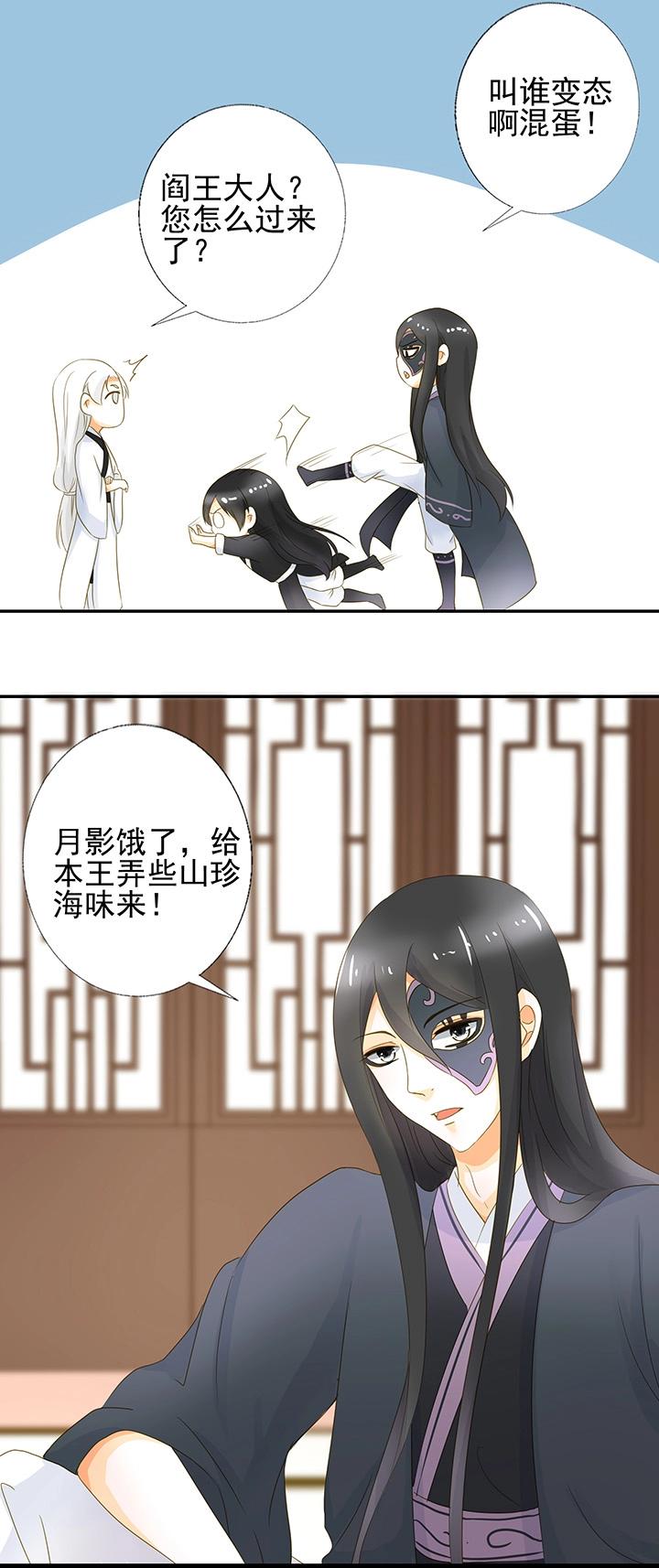 14 你是本王的人了9
