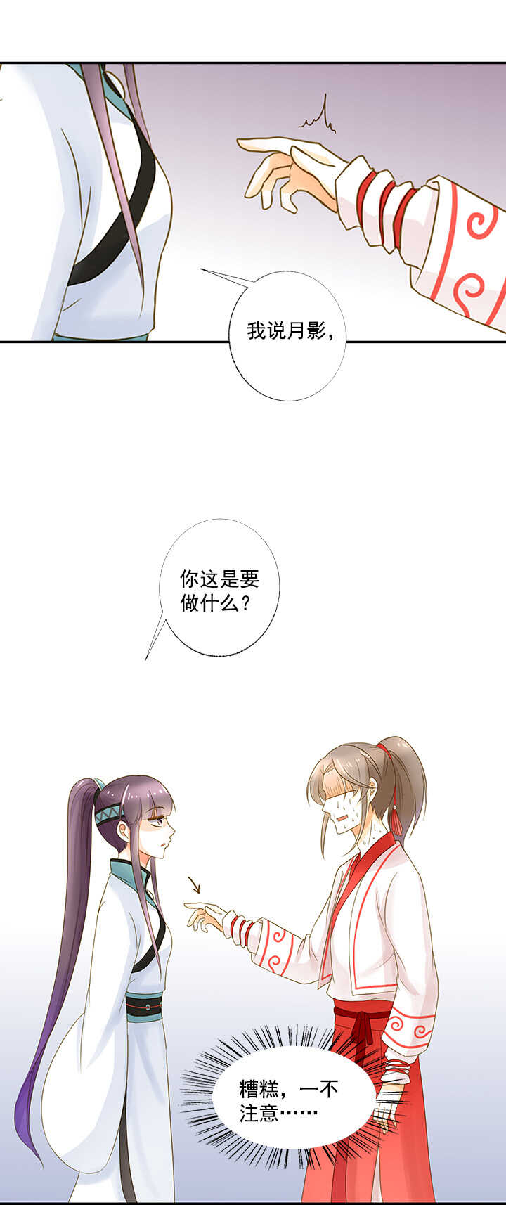 第18话 不要走！0