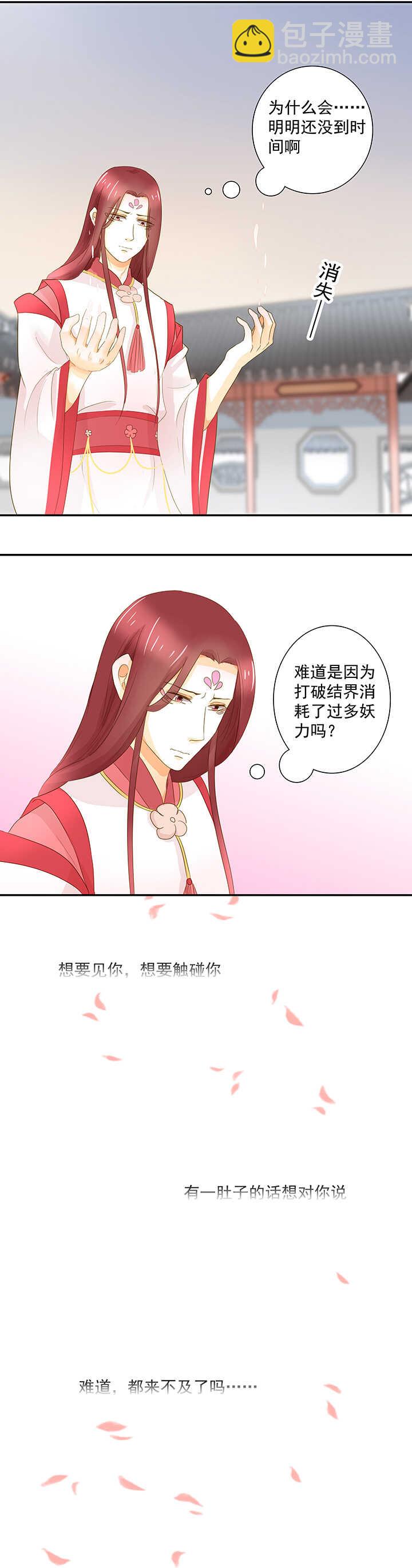 第18话 不要走！10