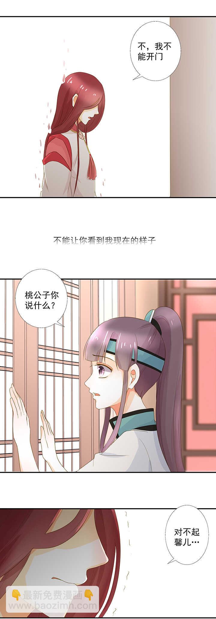 第18话 不要走！12
