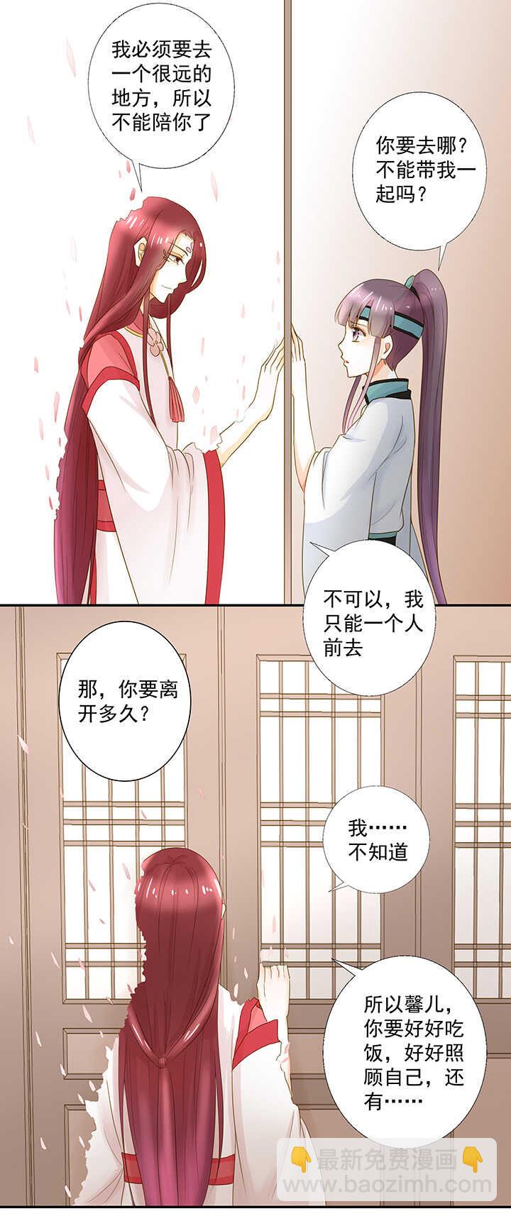第18话 不要走！15