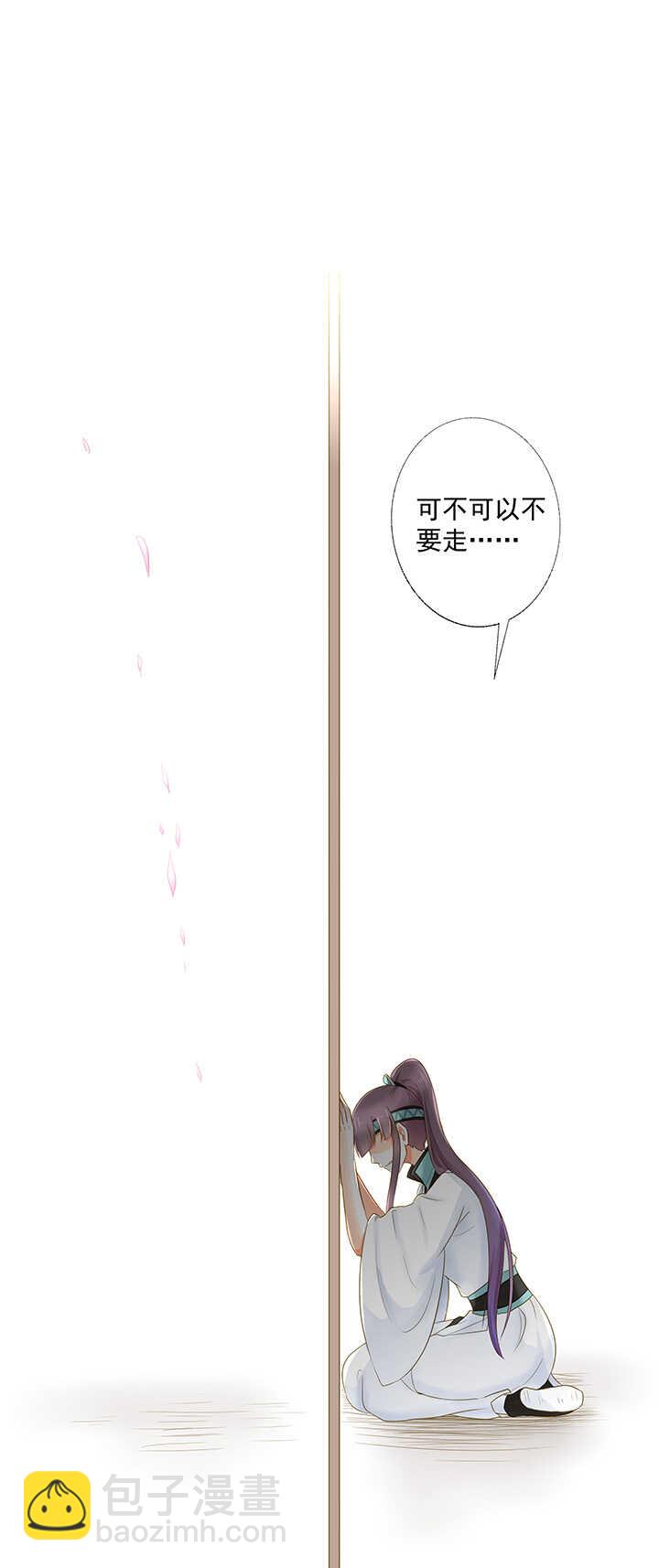 第18话 不要走！18