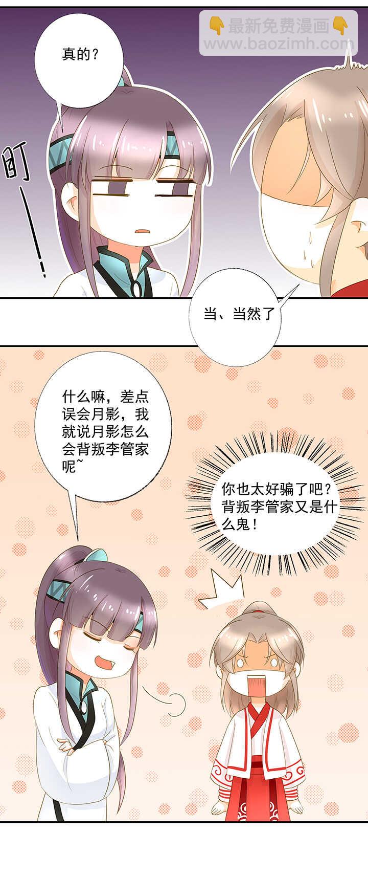 第18话 不要走！2