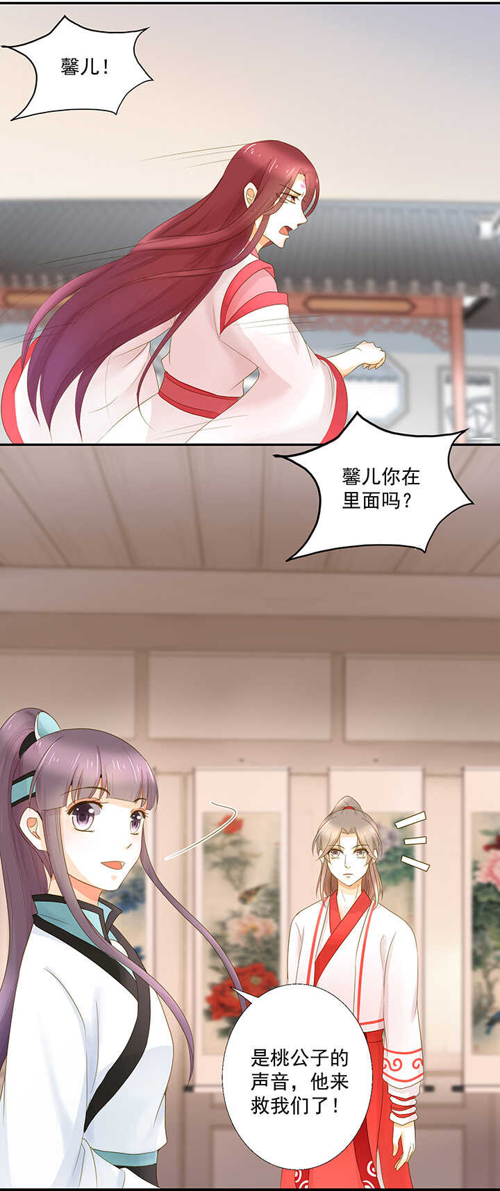 第18话 不要走！8