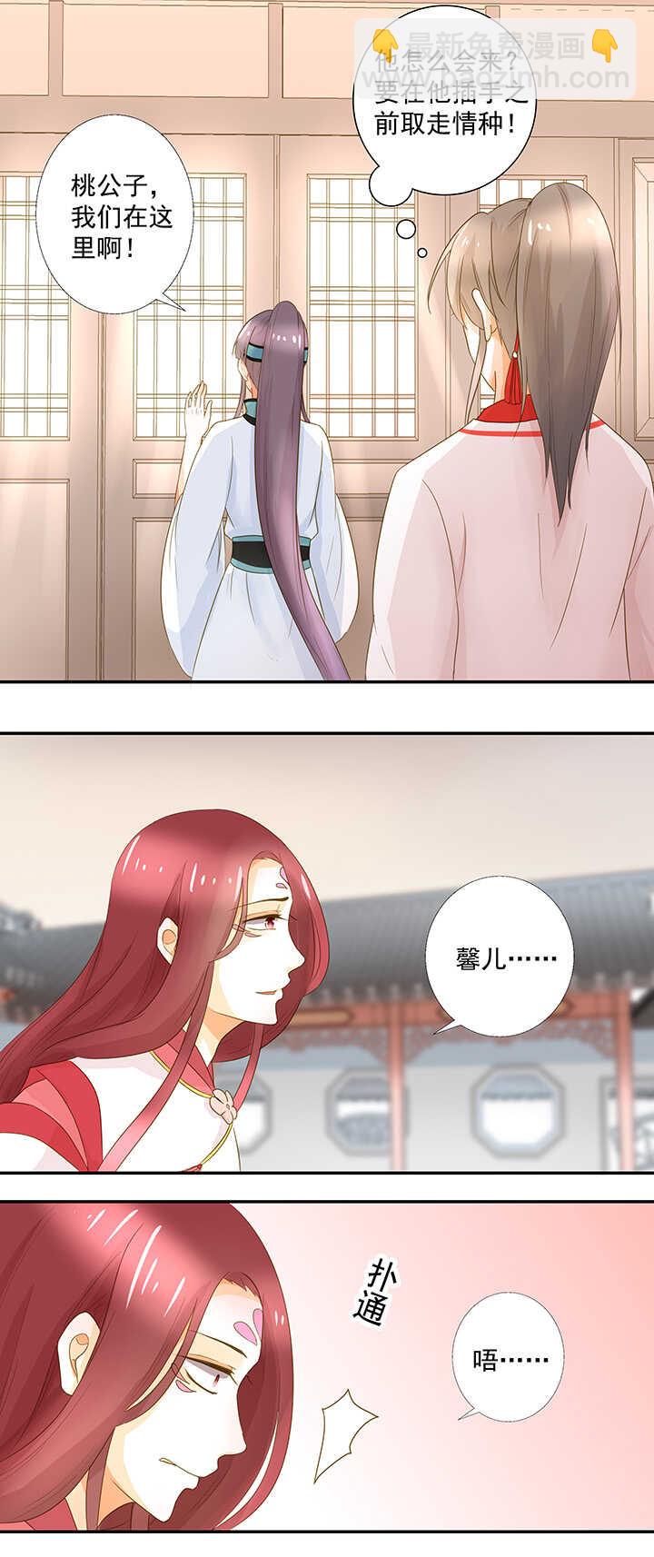 第18话 不要走！9