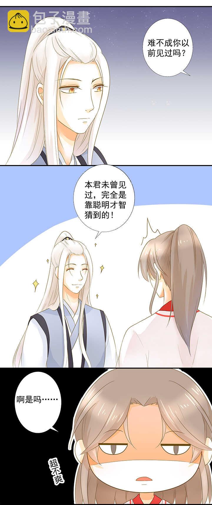 第19话 忘记他吧10
