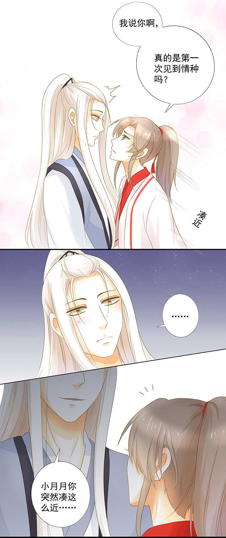 第19话 忘记他吧12