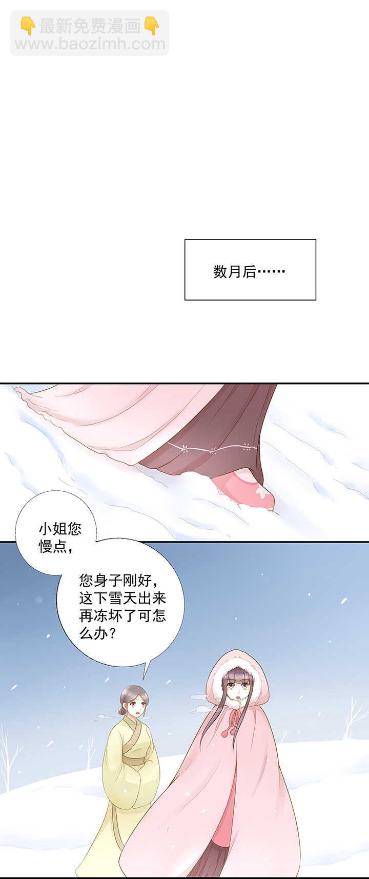 第19话 忘记他吧14