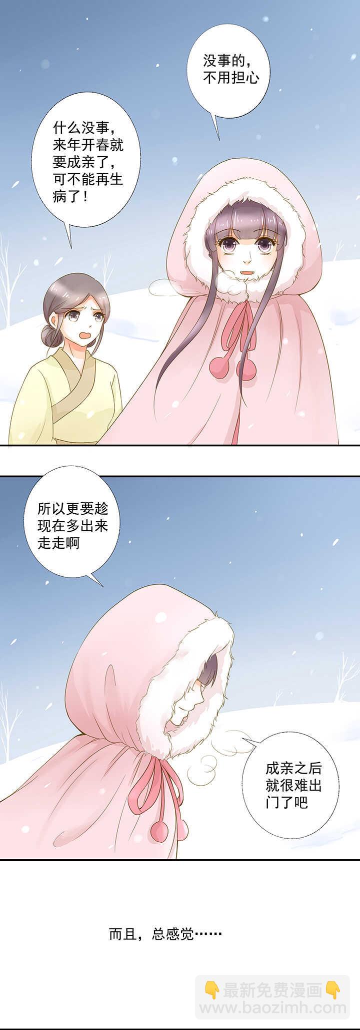 第19话 忘记他吧15