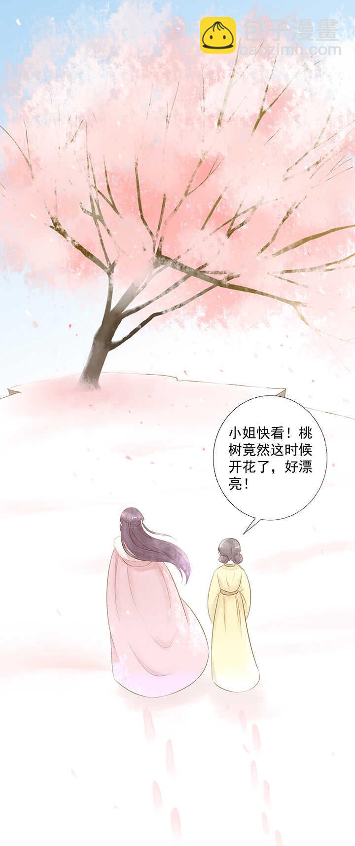 第19话 忘记他吧17