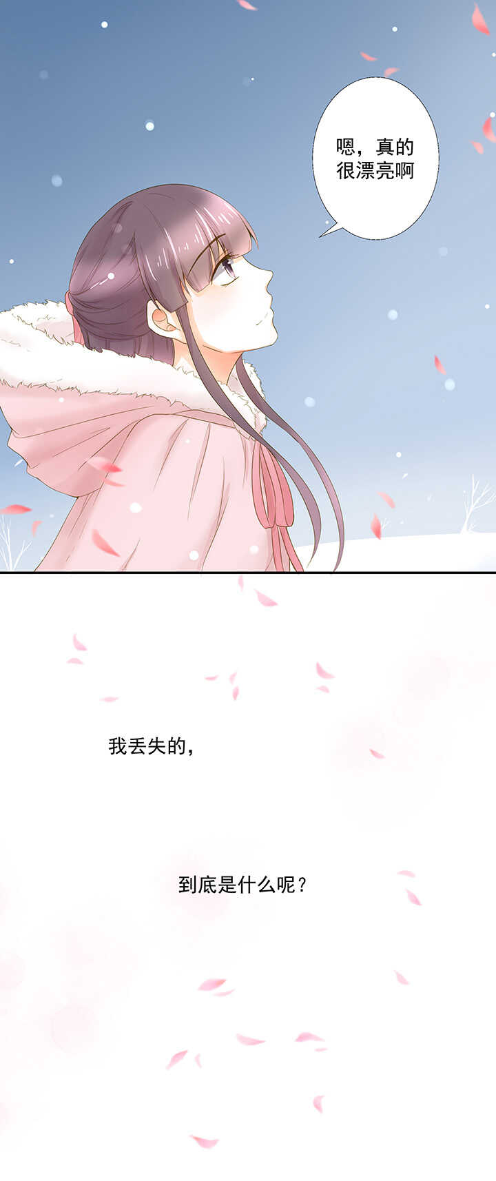 第19话 忘记他吧18