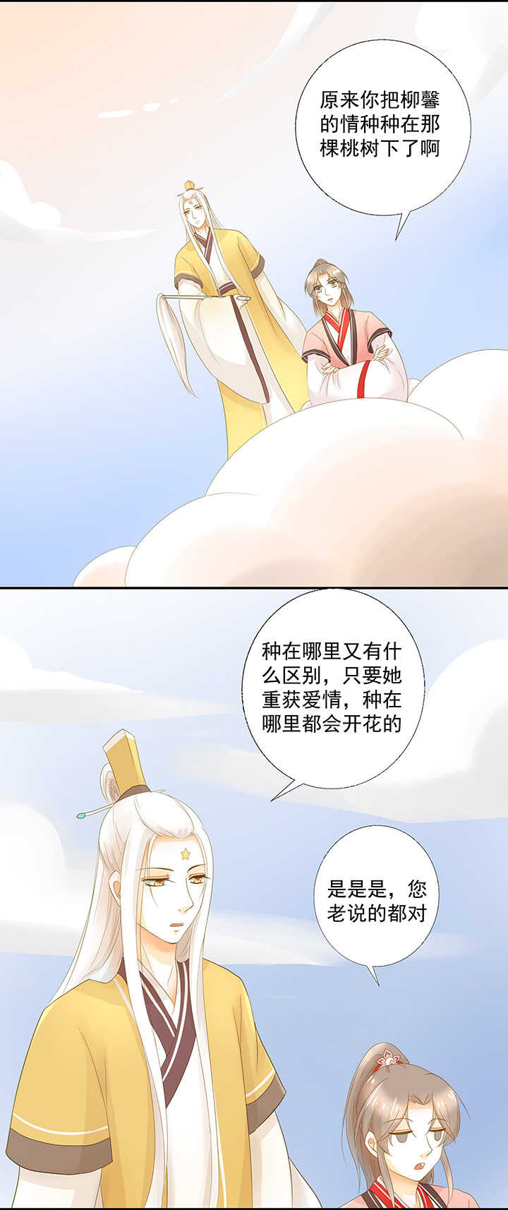 第19话 忘记他吧19