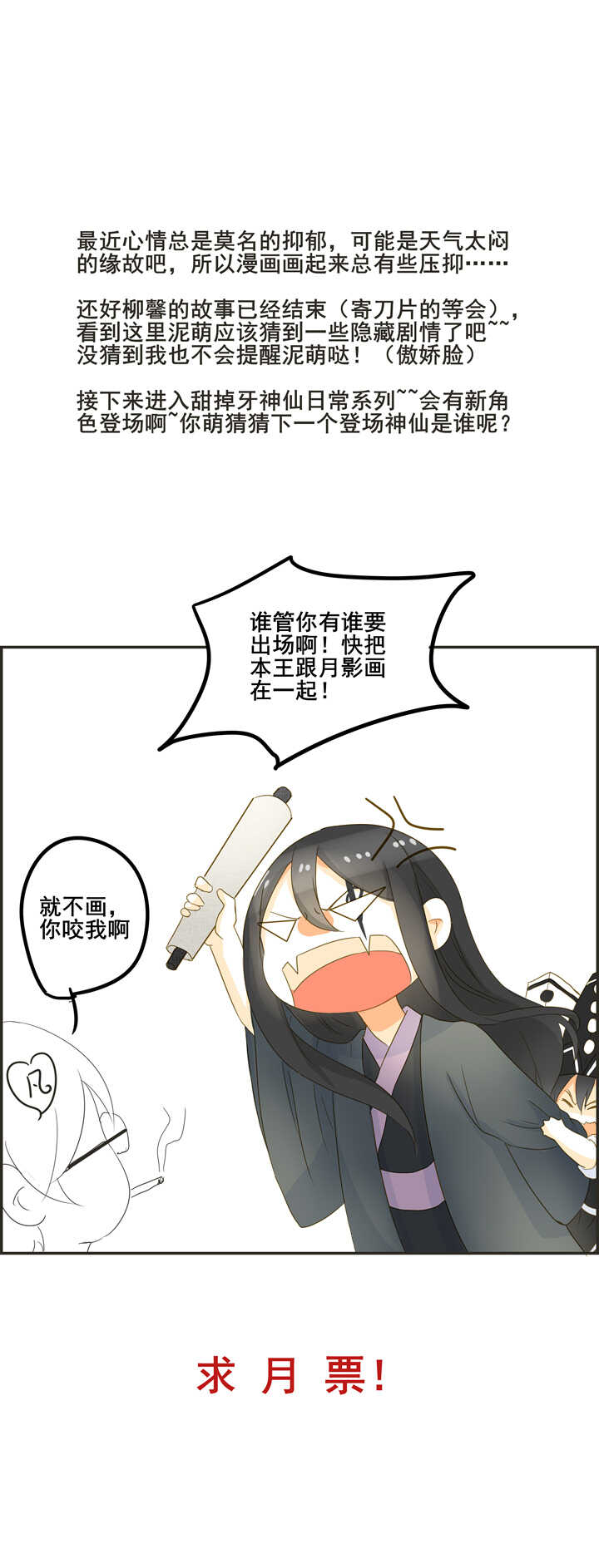 第19话 忘记他吧21