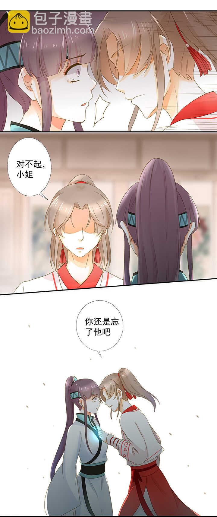 第19话 忘记他吧3