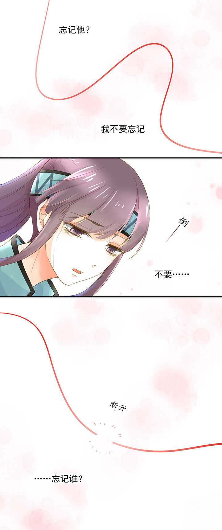 第19话 忘记他吧4
