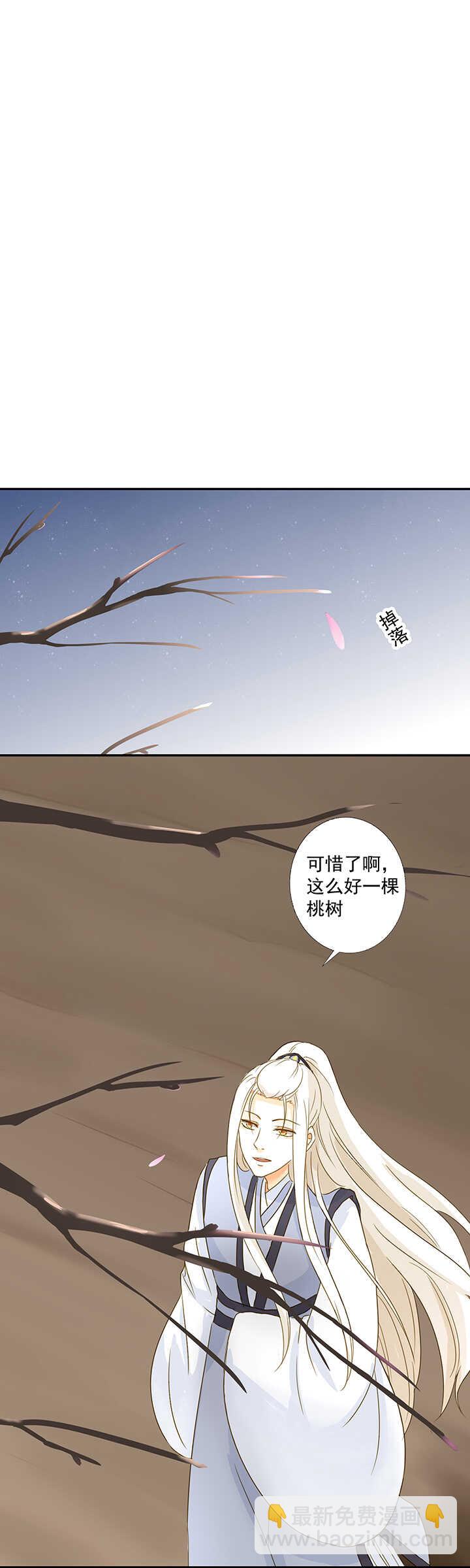 第19话 忘记他吧6