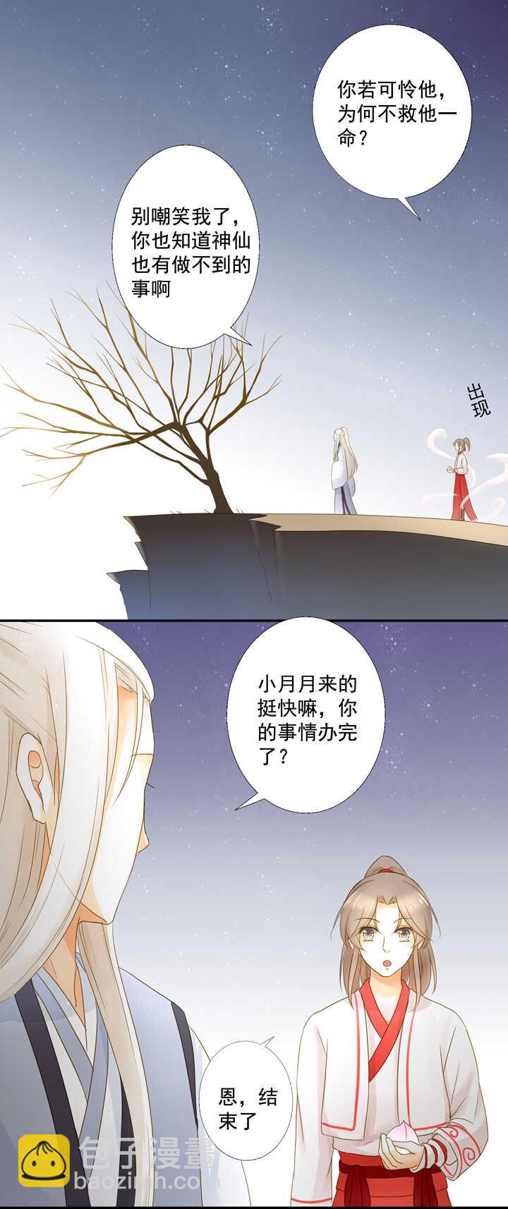 第19话 忘记他吧7