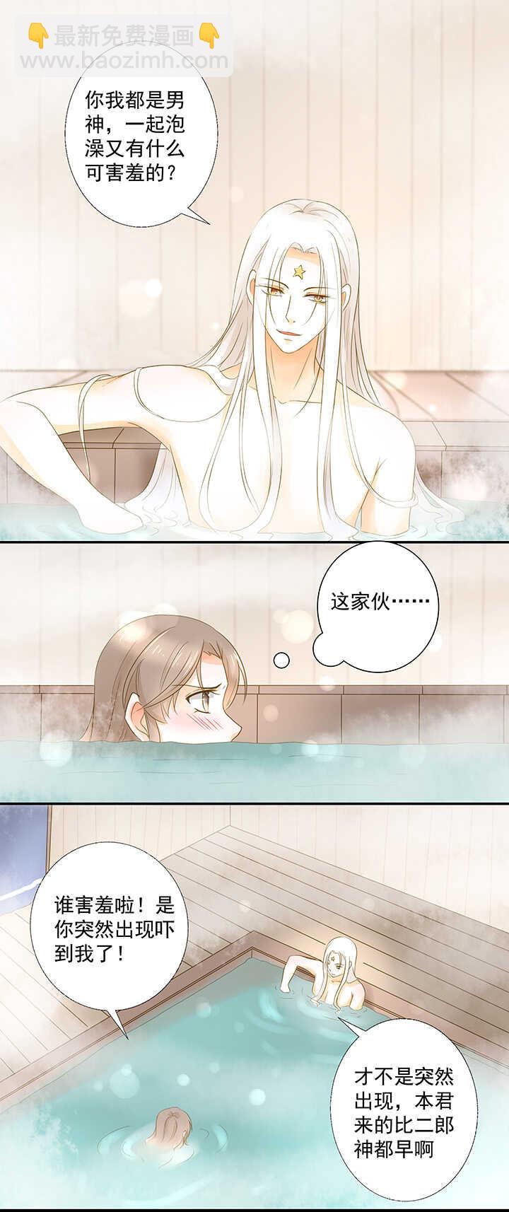 第20话 一起泡澡13