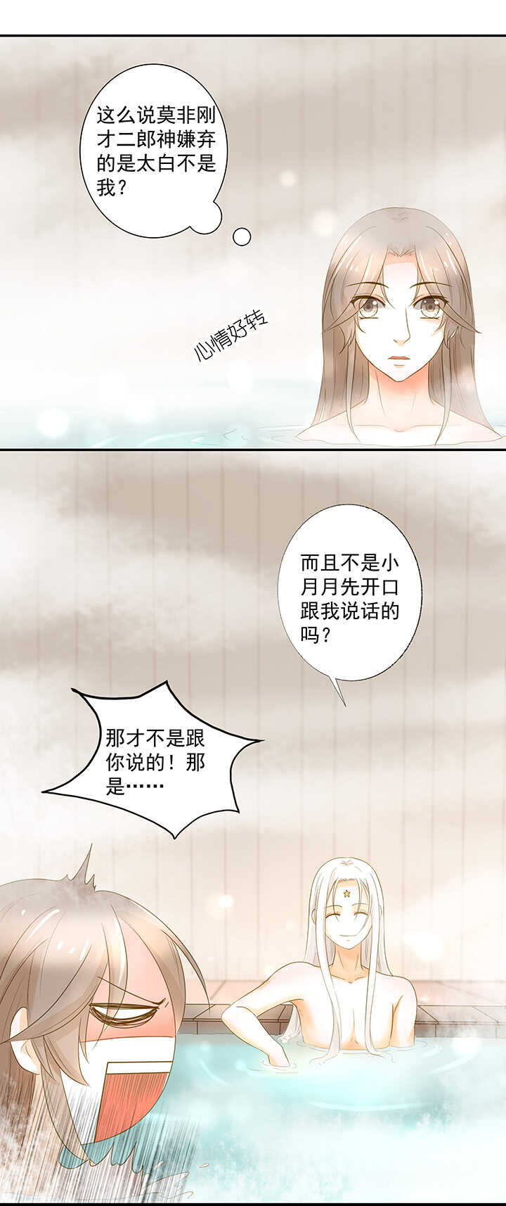 第20话 一起泡澡14