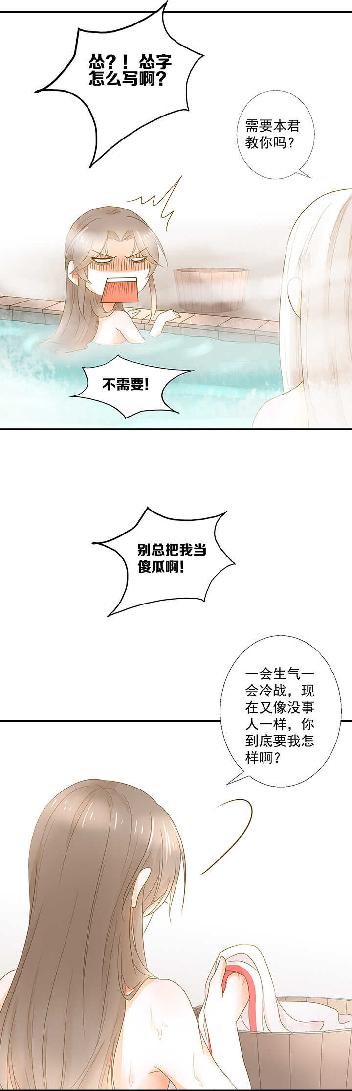 第20话 一起泡澡16