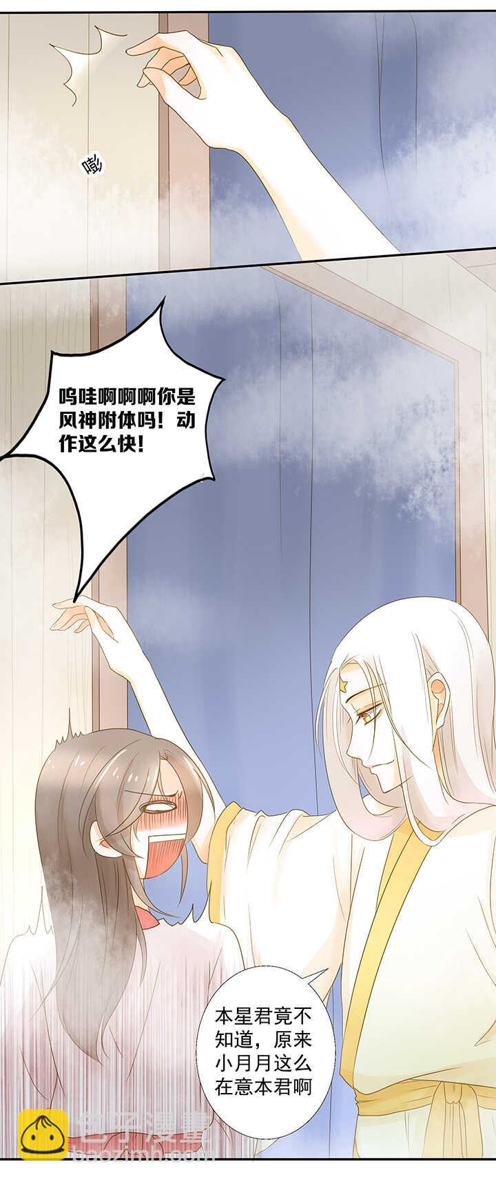 第20话 一起泡澡18