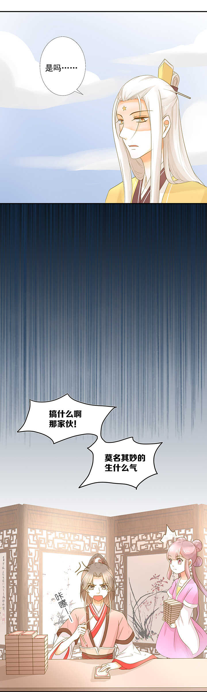 第20话 一起泡澡2