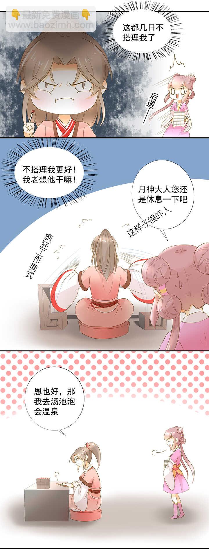 第20话 一起泡澡3