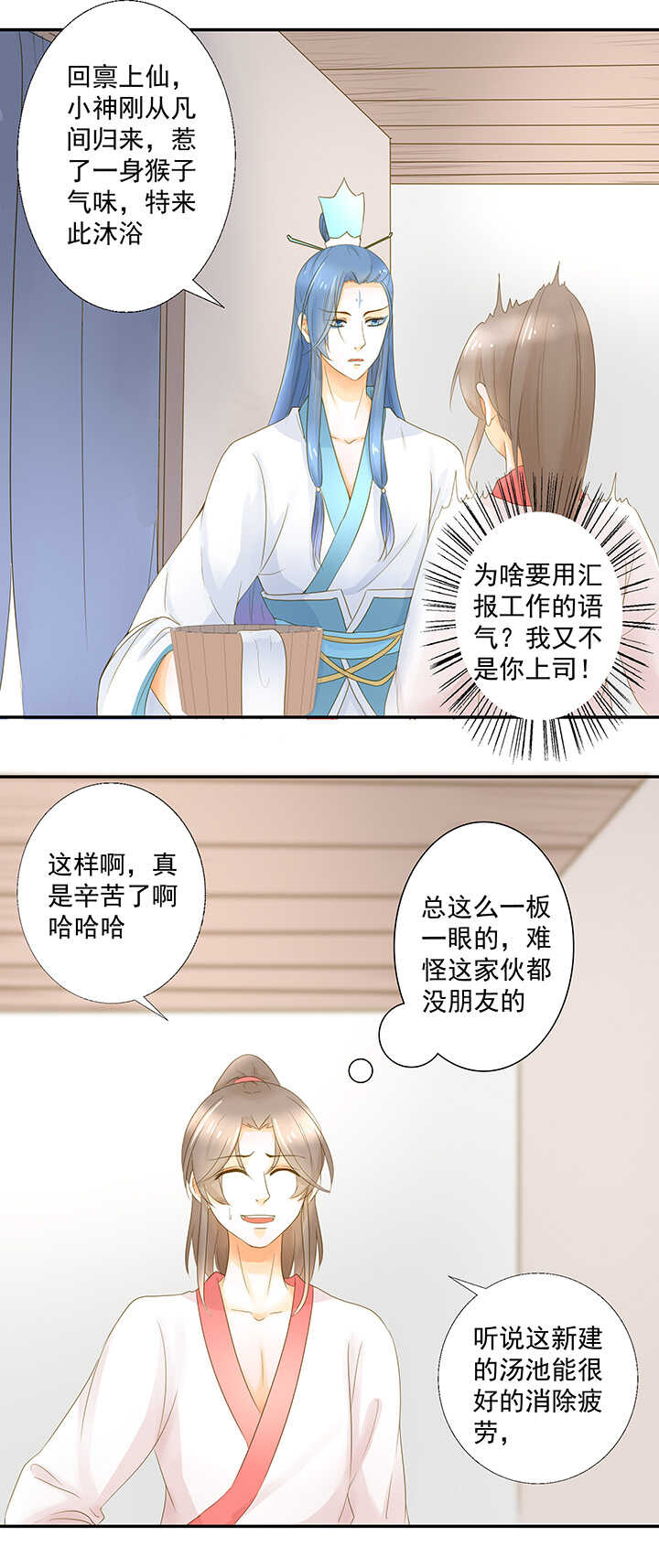 第20话 一起泡澡7