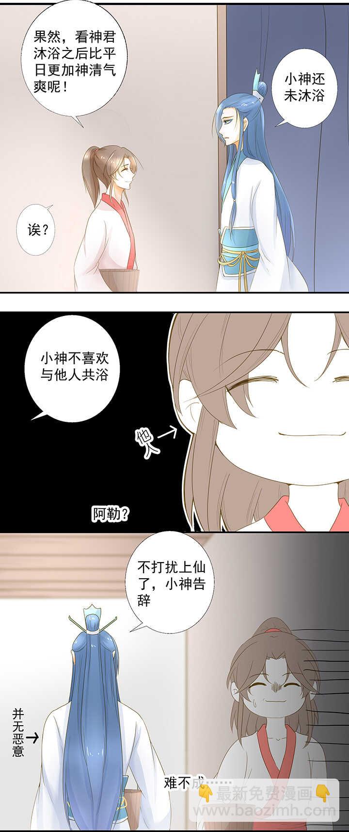 第20话 一起泡澡8