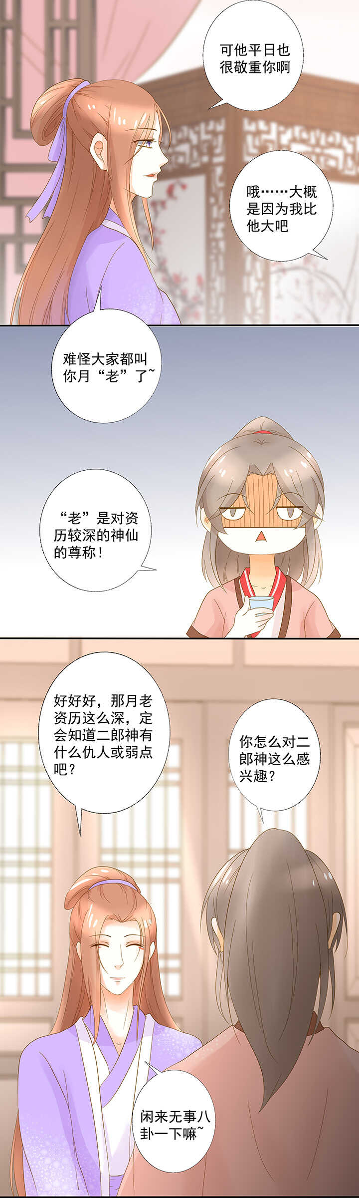 第21话 不会原谅他11