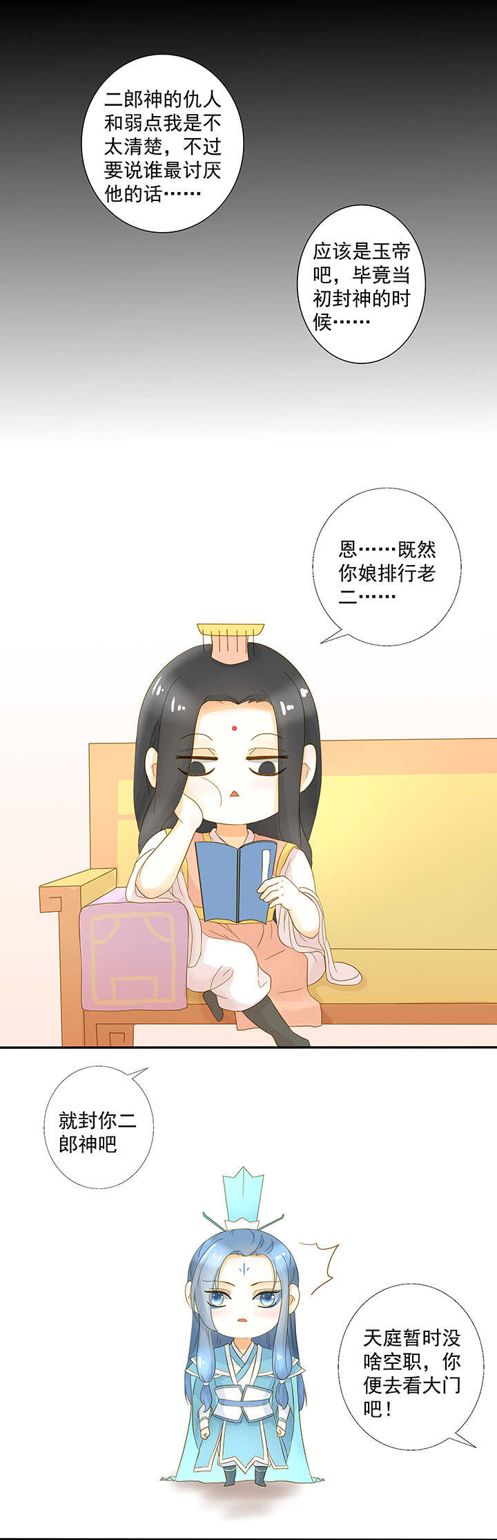 第21话 不会原谅他12