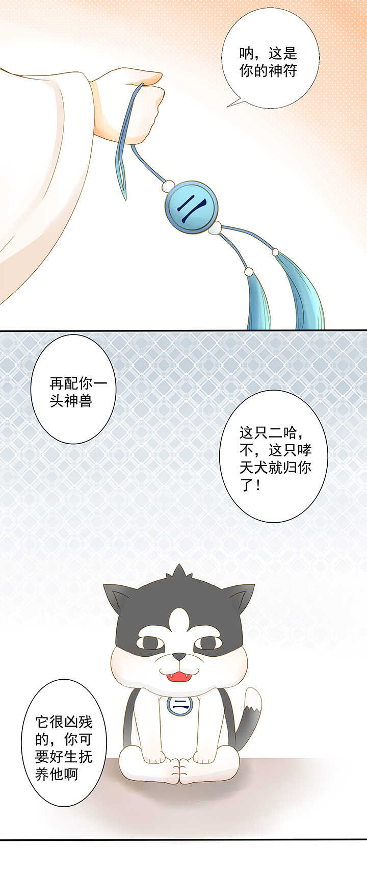 第21话 不会原谅他13