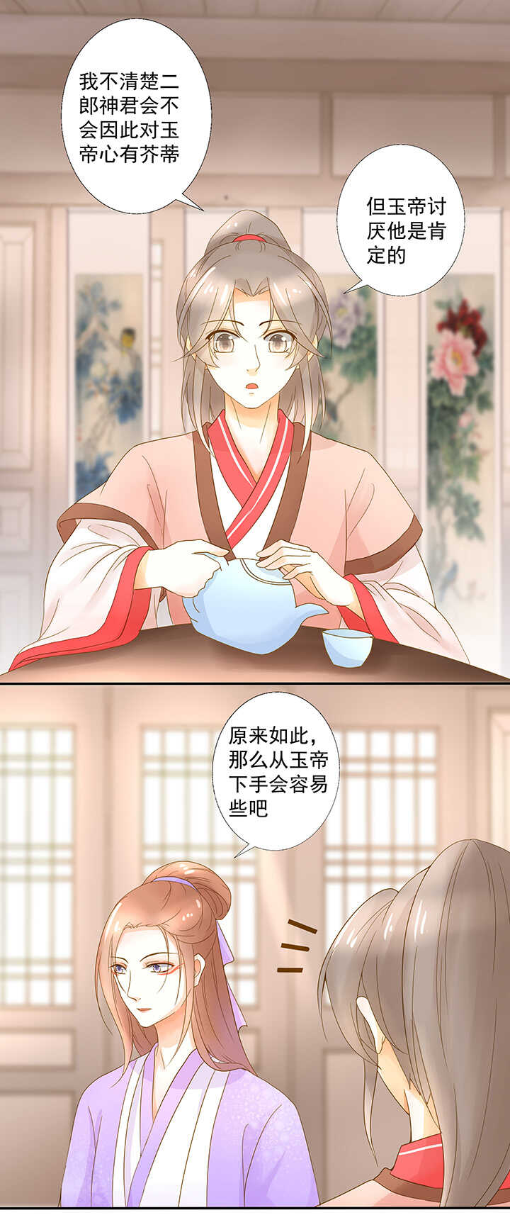 第21话 不会原谅他15