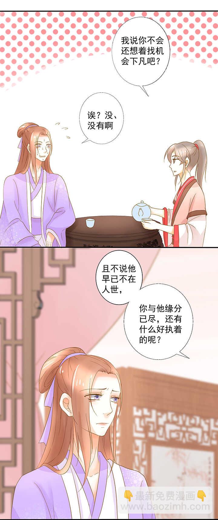 第21话 不会原谅他16
