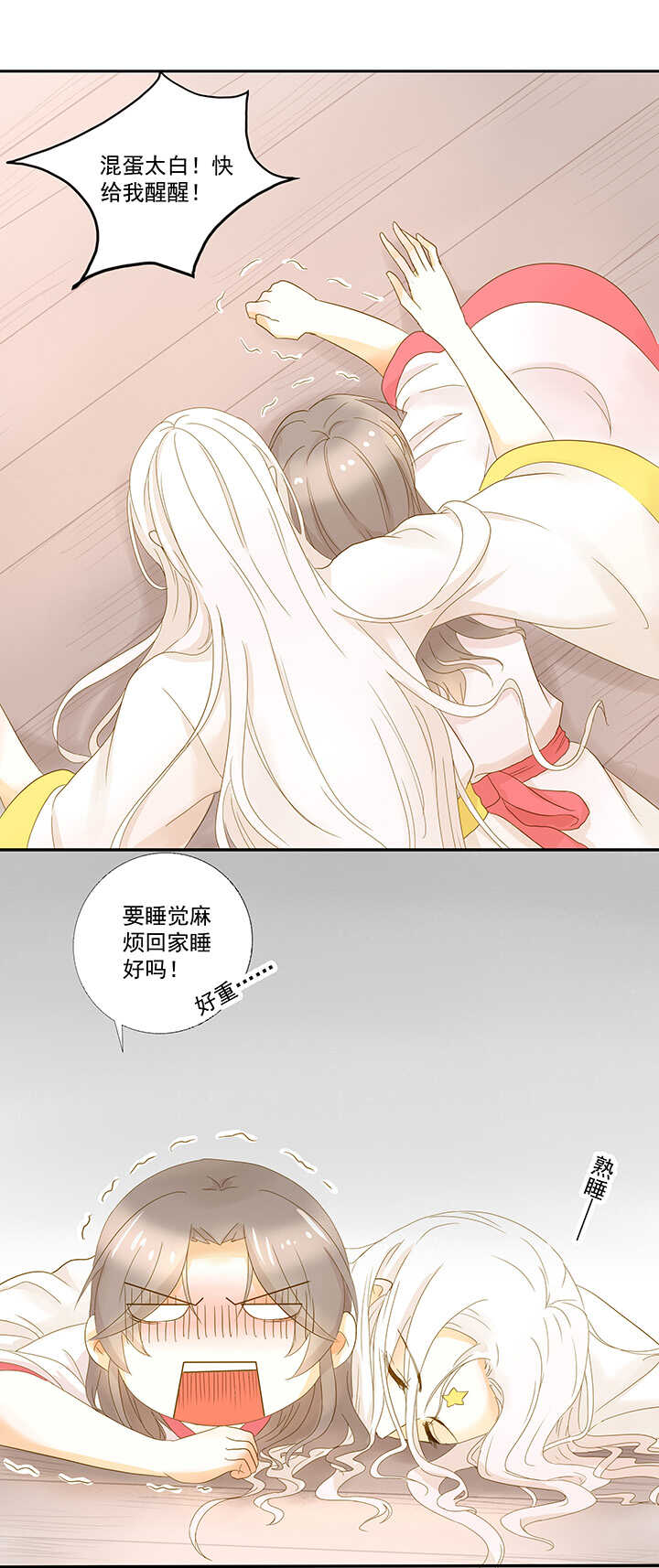 第21话 不会原谅他5