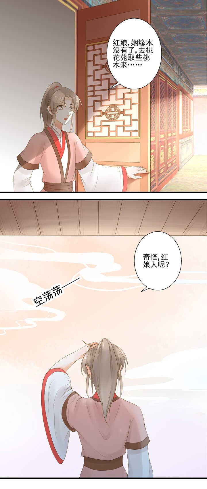 第23话 我只想要你1