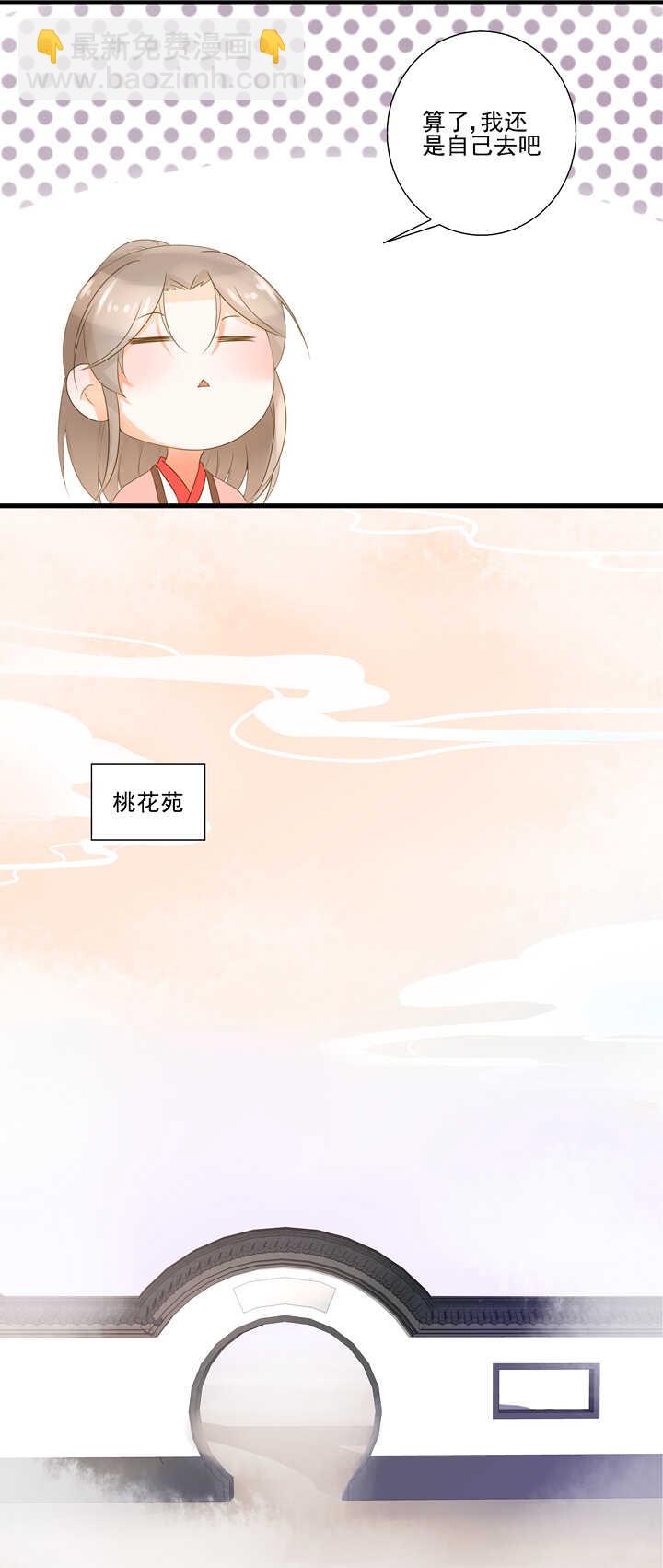 第23话 我只想要你2