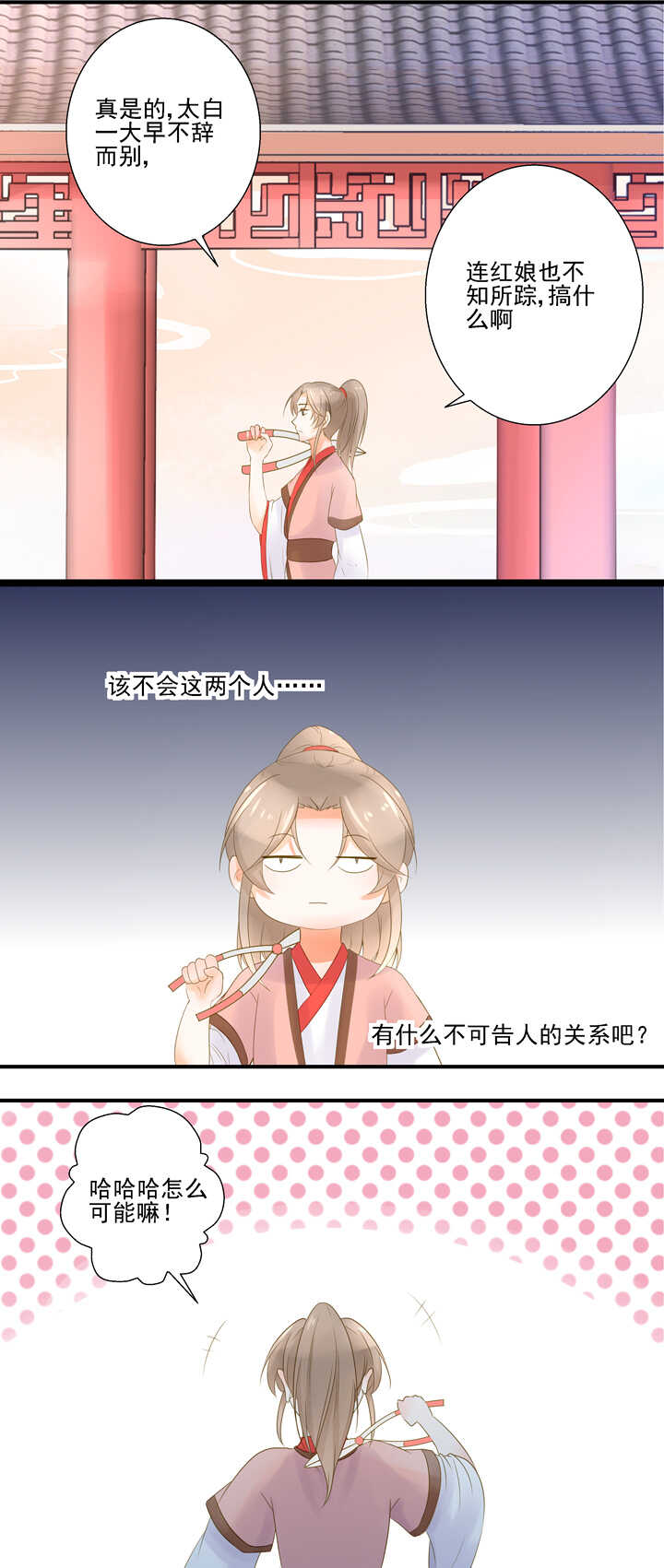 第23话 我只想要你3