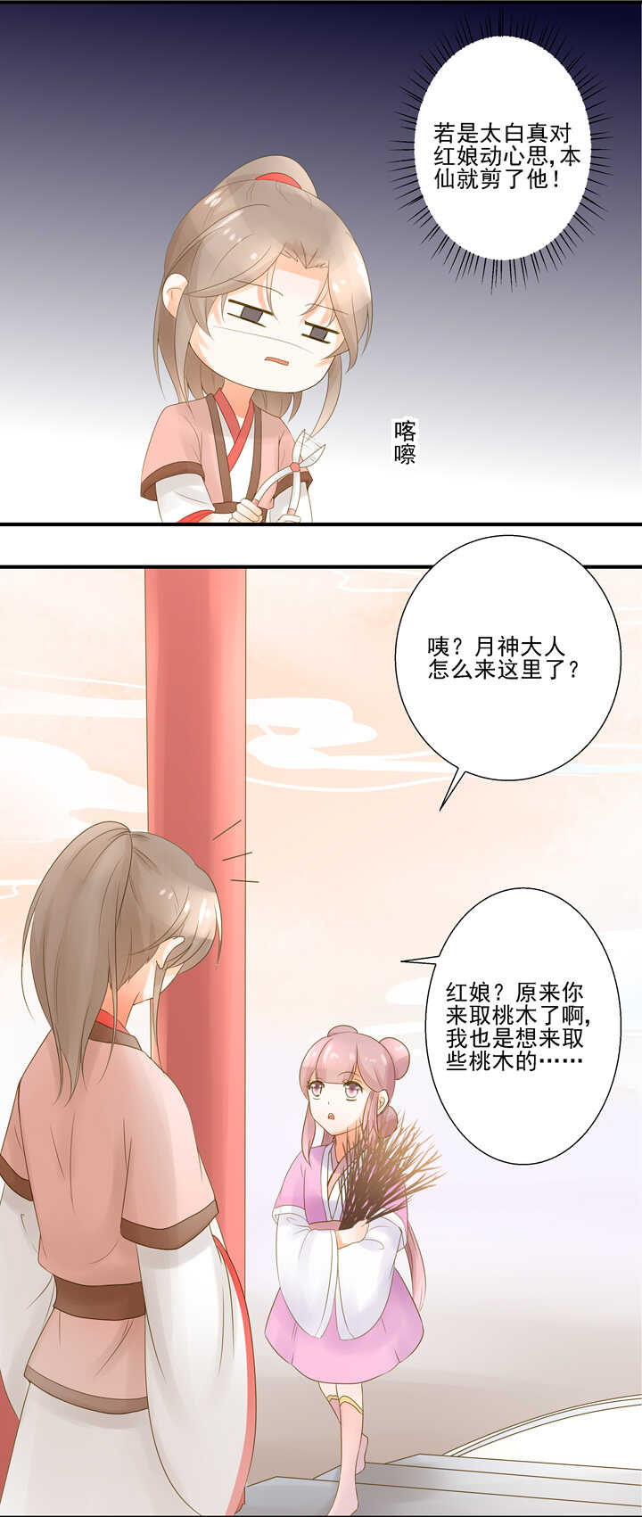 第23话 我只想要你4