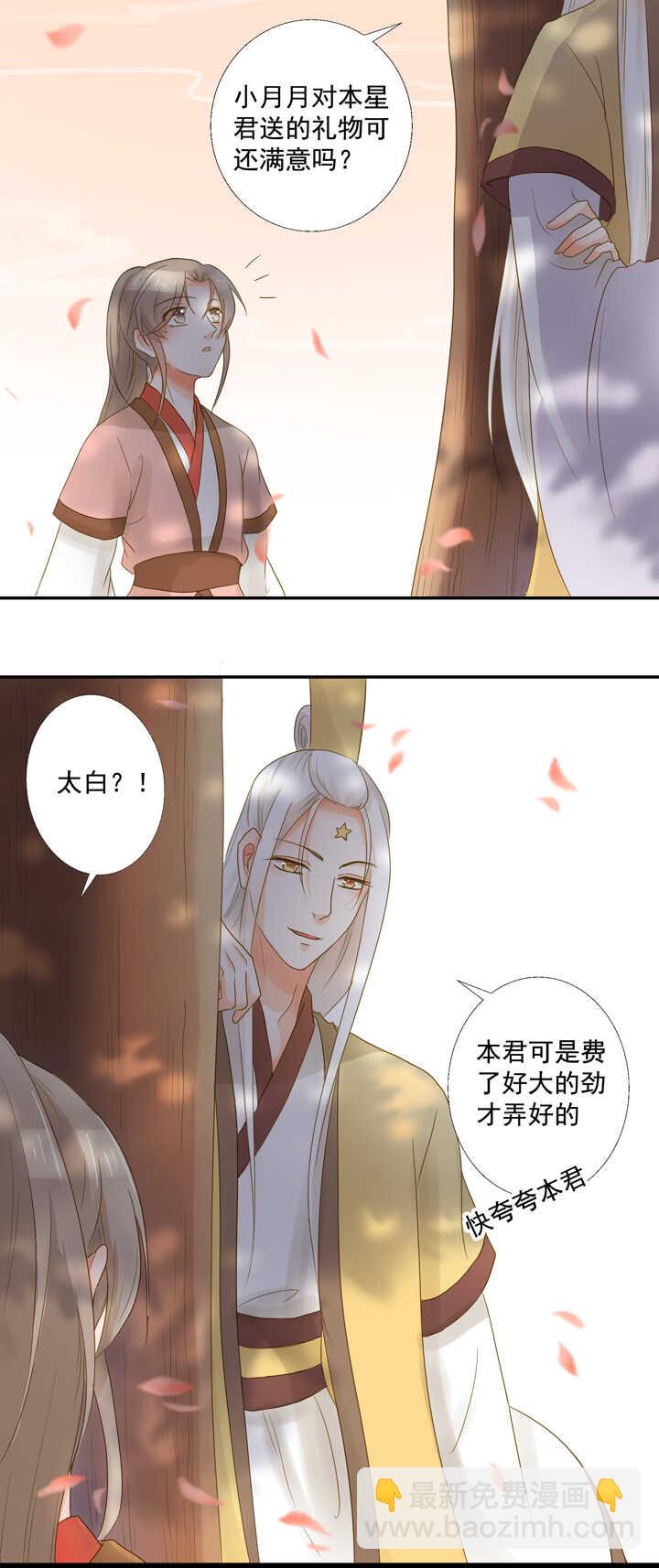 第24话 神符不见了13