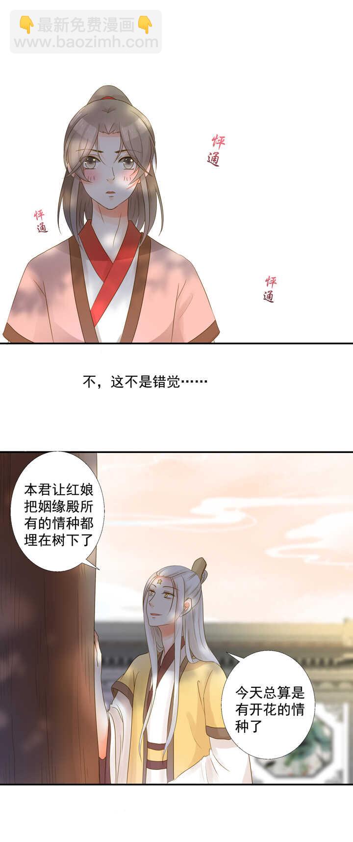第24话 神符不见了14