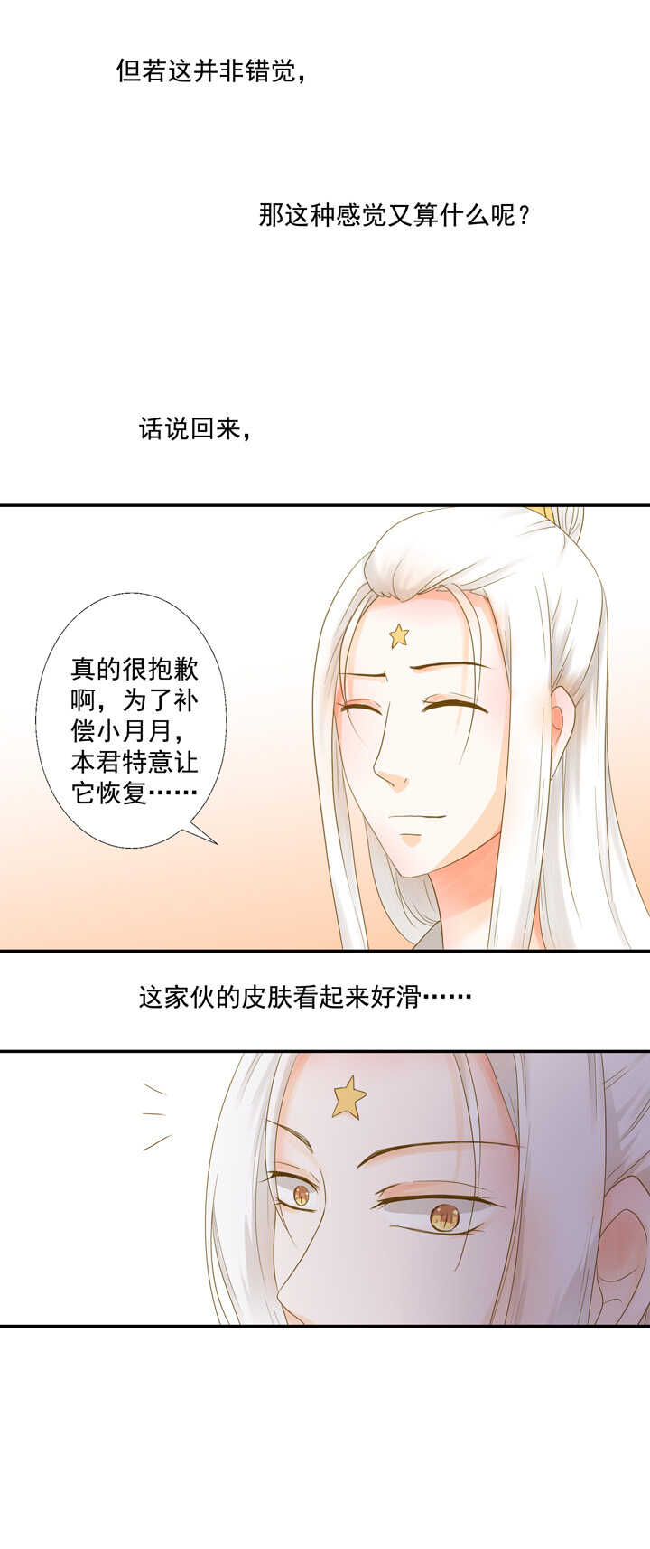 第24话 神符不见了16