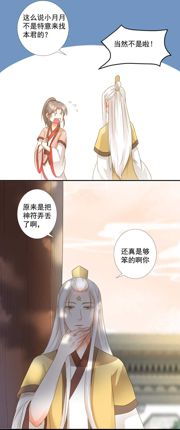 第24话 神符不见了19
