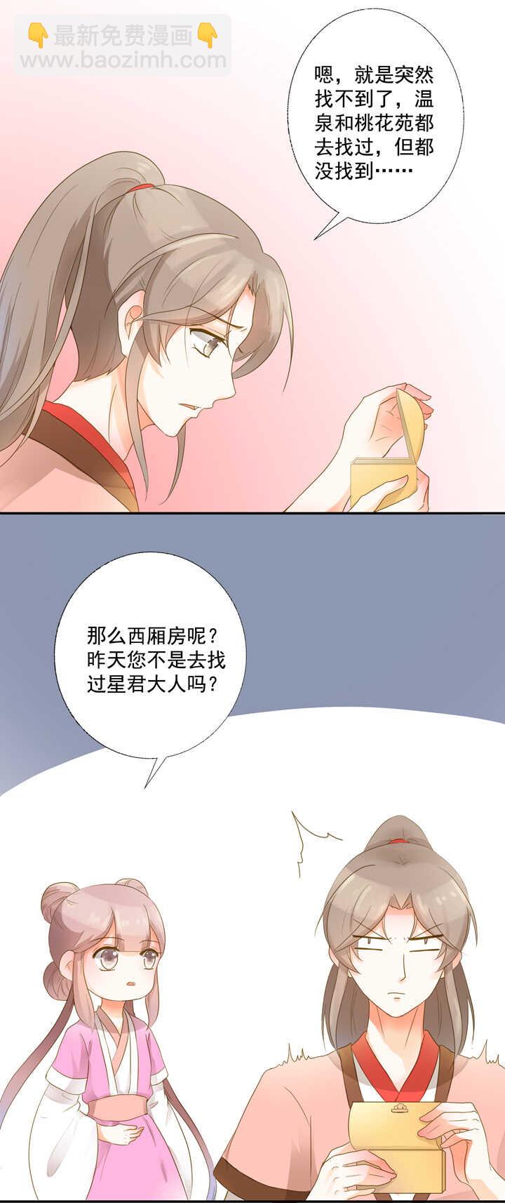 第24话 神符不见了2