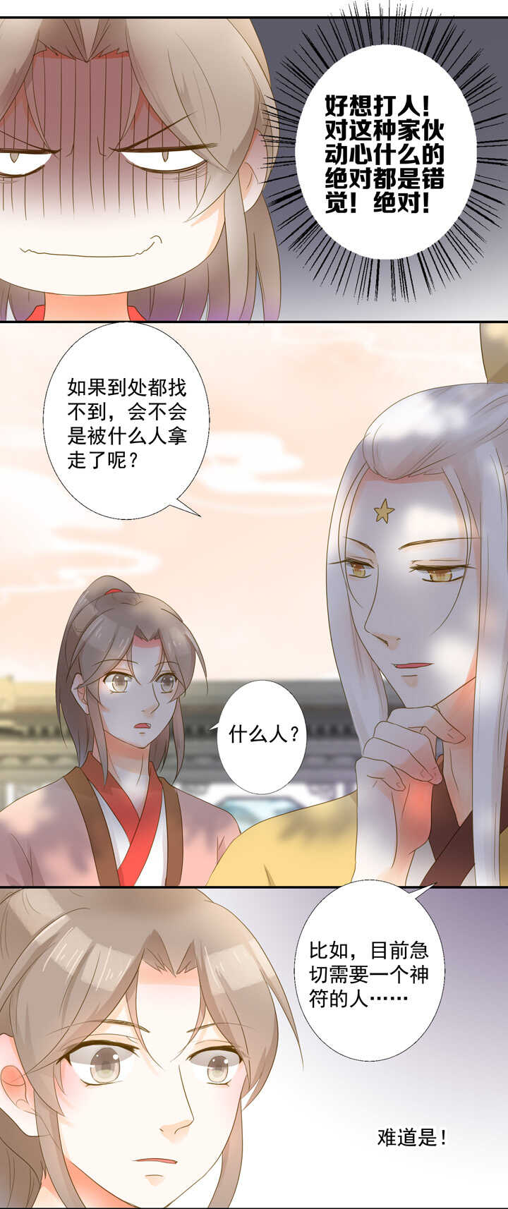 第24话 神符不见了20