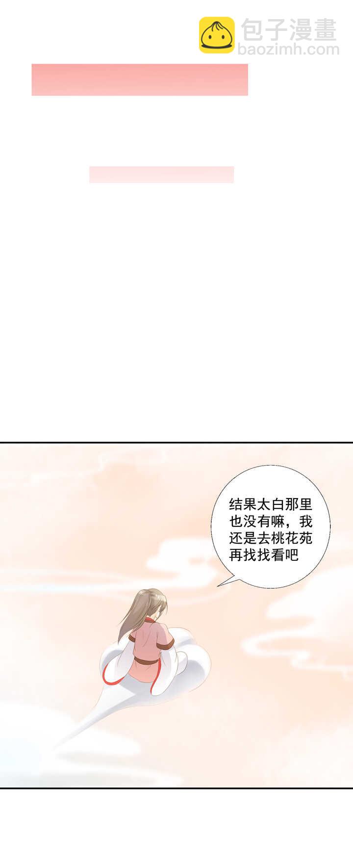 第24话 神符不见了4